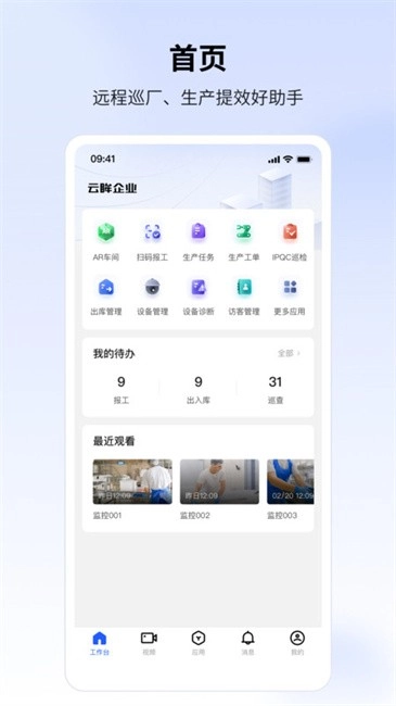 云眸企业图1