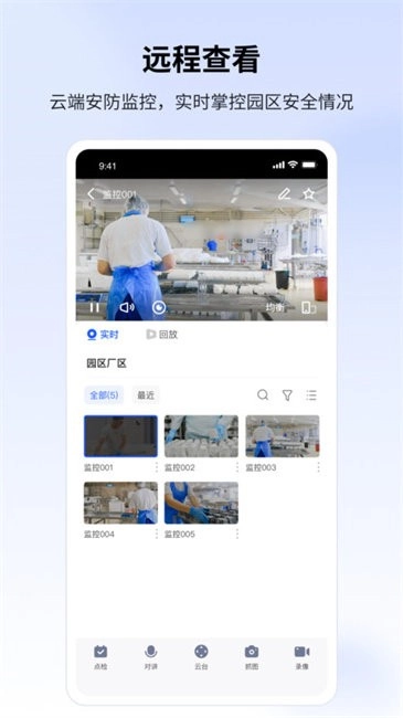 云眸企业图4