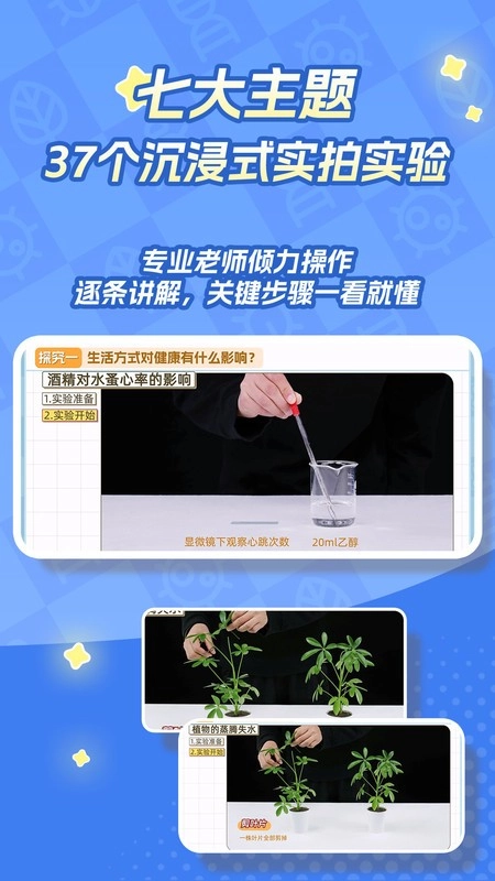 妙懂生物图3