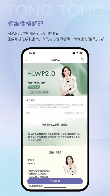 心通通最新版图4