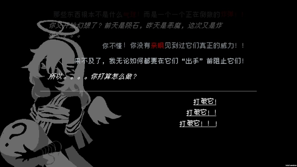 向气球游戏截图1