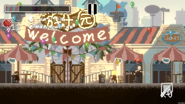 向气球游戏截图3