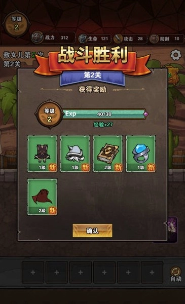 无敌小英雄菜单版图1