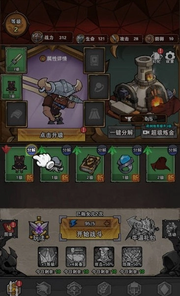 无敌小英雄菜单版图3