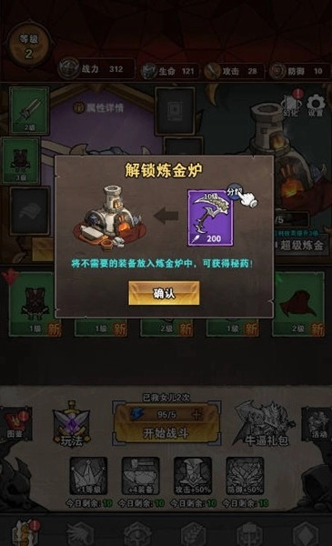 无敌小英雄菜单版图2