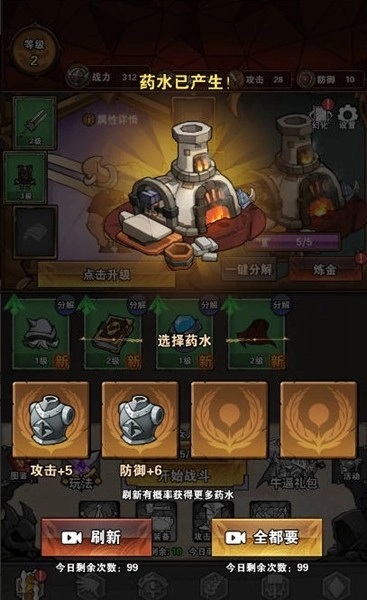 无敌小英雄菜单版图4