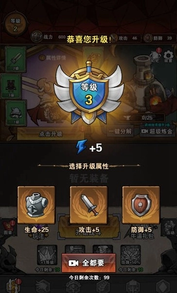 无敌小英雄菜单版图5