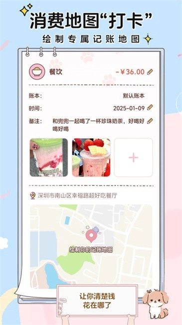阿兜记账最新版图4