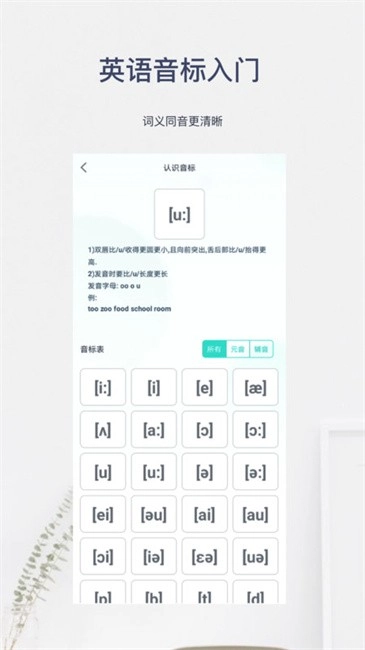 英语音标入门图2