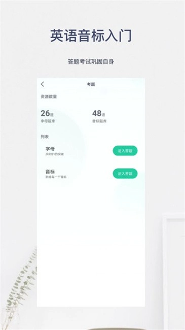 英语音标入门图3