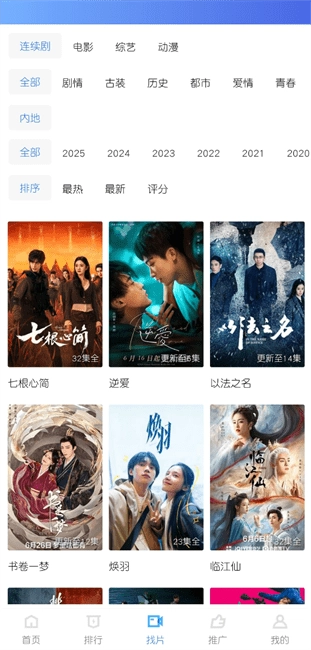 丑鱼视频软件图1