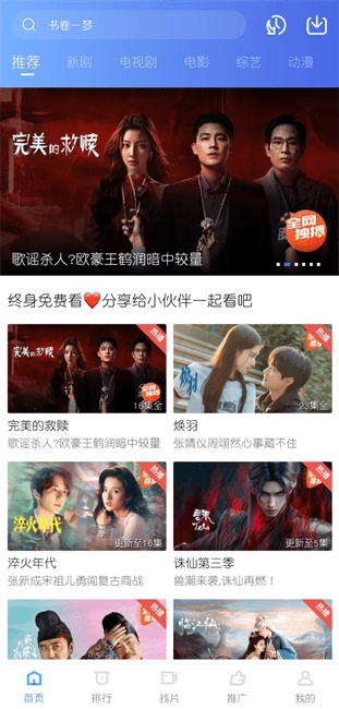 丑鱼视频软件图2