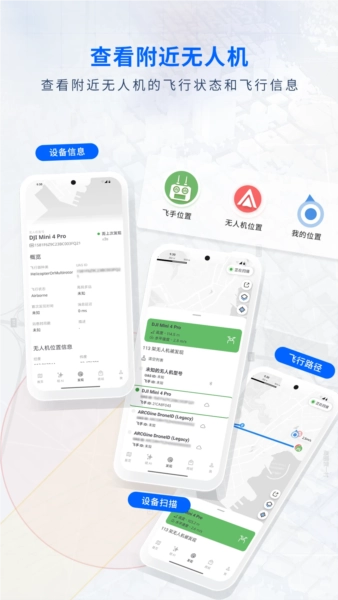 嗖嗖FLY软件图2