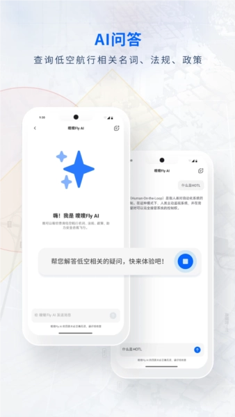 嗖嗖FLY软件图3