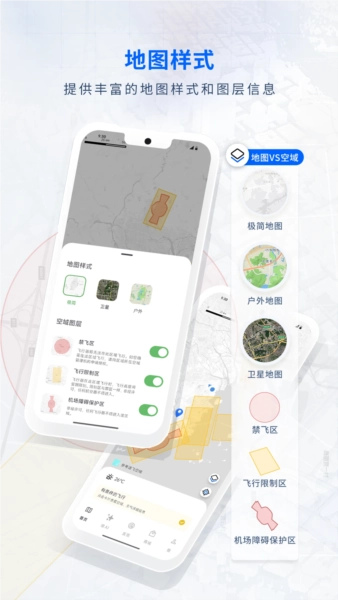 嗖嗖FLY软件图5