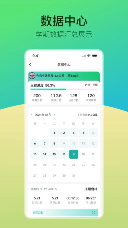 青春科贸软件图2
