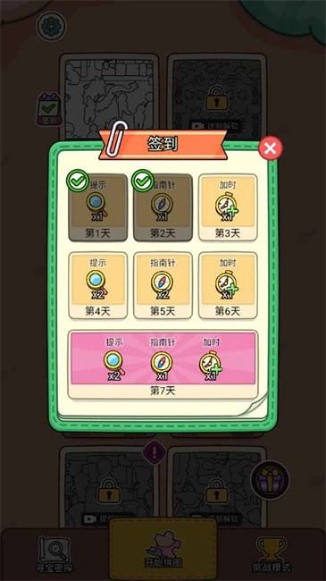 脑子有个坑游戏图2