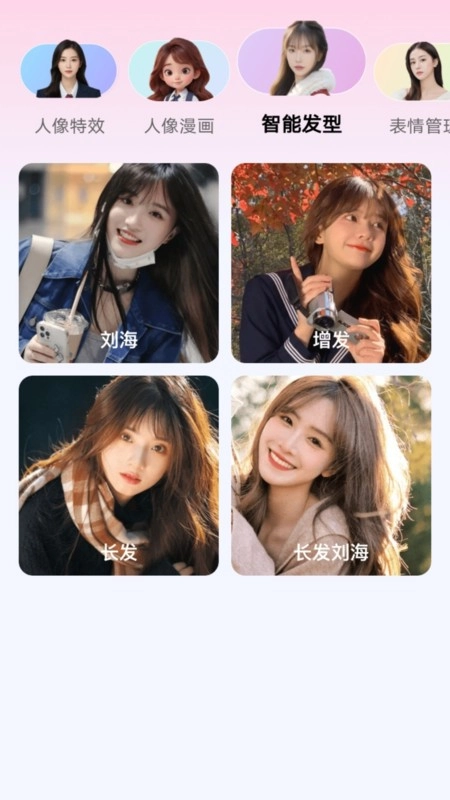 瞬美相机软件图3