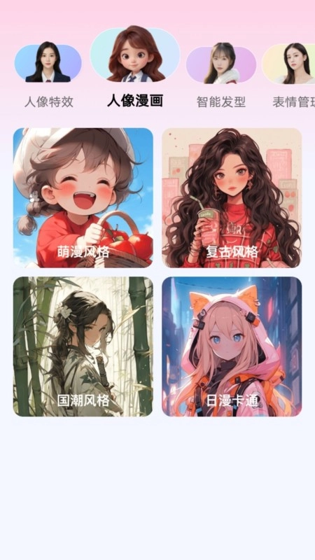 瞬美相机软件图4
