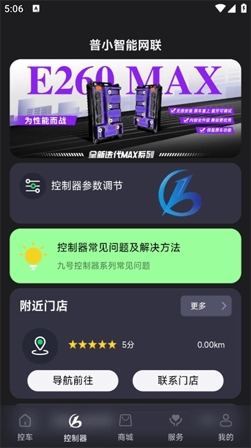 普小智能网联图1