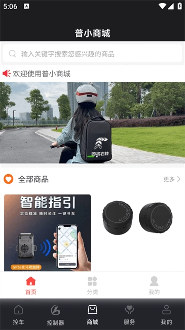 普小智能网联图2