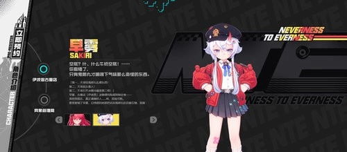 异环角色介绍