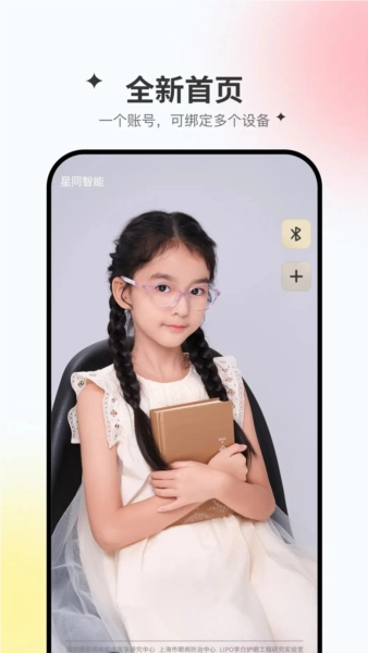 星同智能图1
