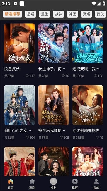 纵横短剧图4