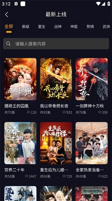 纵横短剧图1