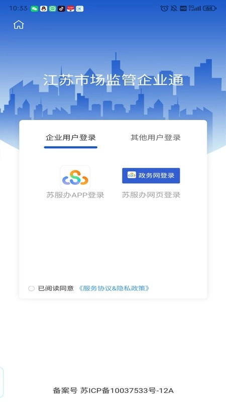 企业通手机版图1