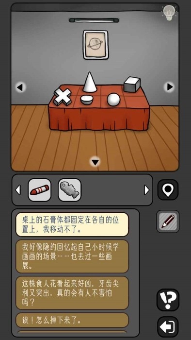 宇宙怪谈游戏
