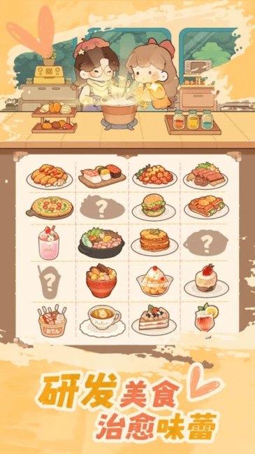 朵拉的露营餐车最新版图4