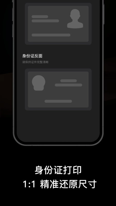 无线打印大师图4