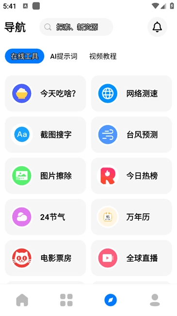 软设盒子图1