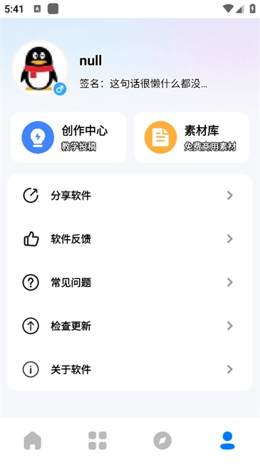 软设盒子图3