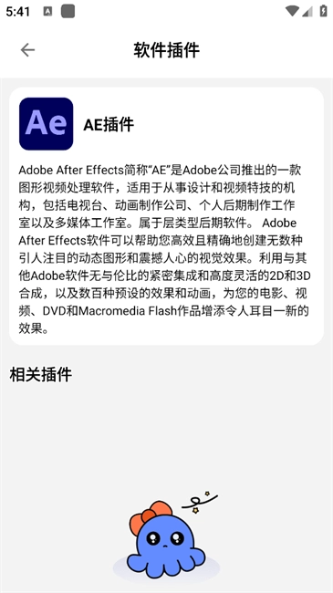 软设盒子图4