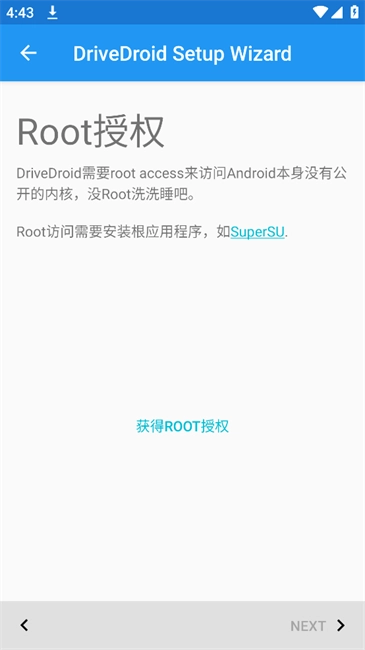 drivedroid汉化版图3