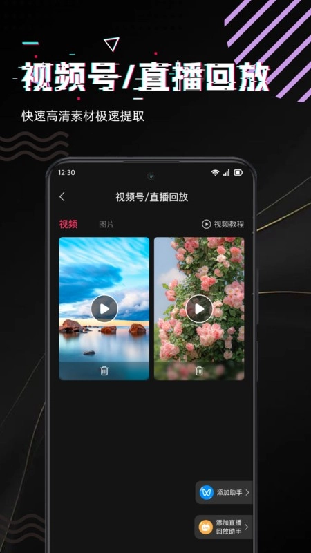 快存视频软件图2