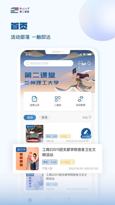 兰州理工大学第二课堂图1