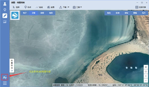 水经微图cad制图