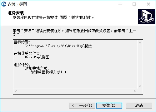 水经微图安装步骤