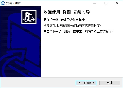 水经微图安装步骤