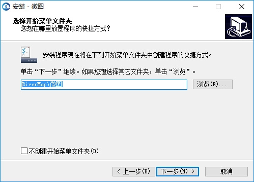 水经微图安装说明