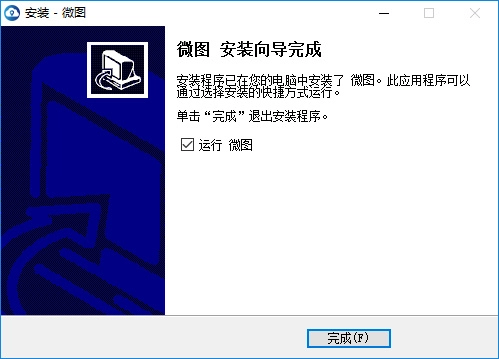 水经微图安装说明