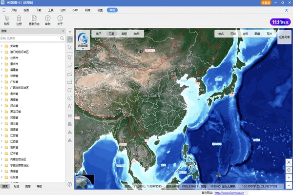 水经微图最新版3