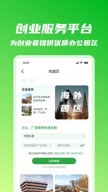 嘉博同创软件图2