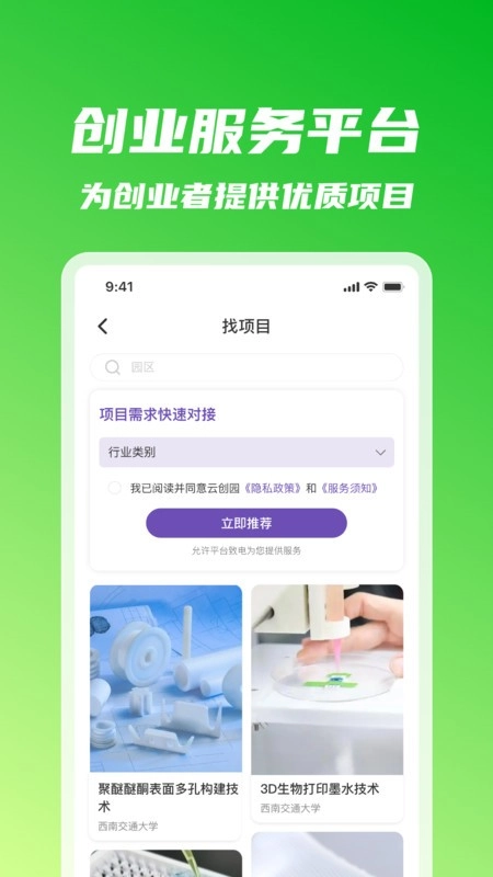 嘉博同创软件图4