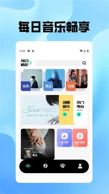 金曲之王软件图1