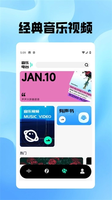 金曲之王软件图2