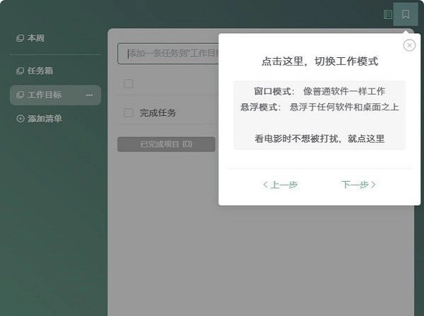 闪点清单电脑版图1